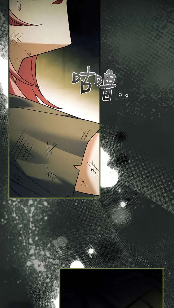 已关闭痛觉设置 - 第34话 - 第43张图