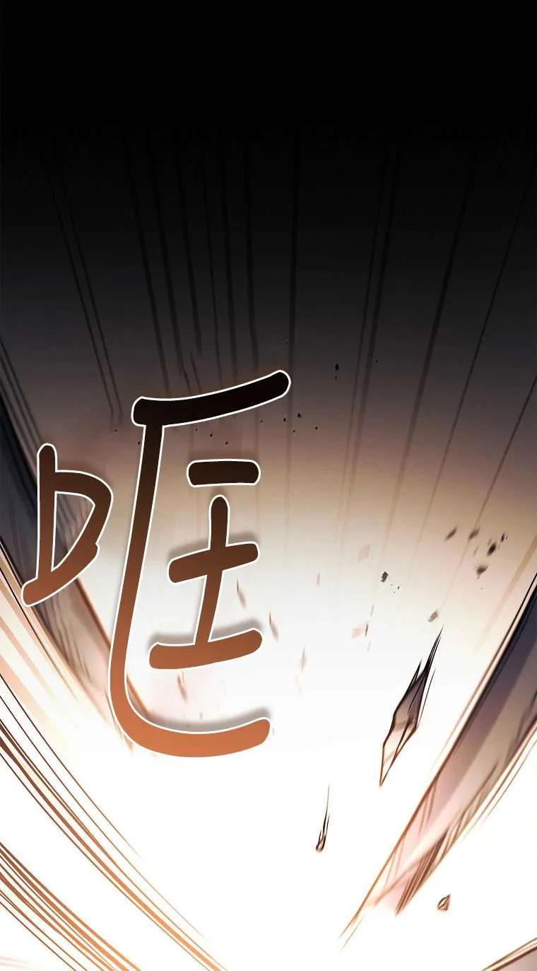 已关闭痛觉设置 - 第35话 - 第28张图