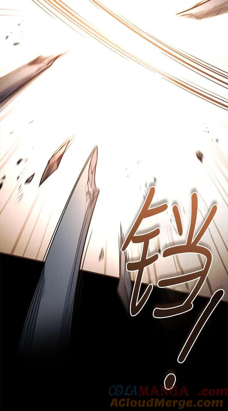 已关闭痛觉设置 - 第35话 - 第29张图