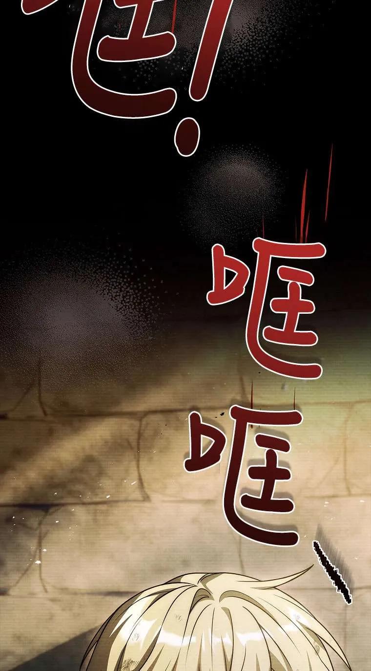 已关闭痛觉设置 - 第35话 - 第26张图