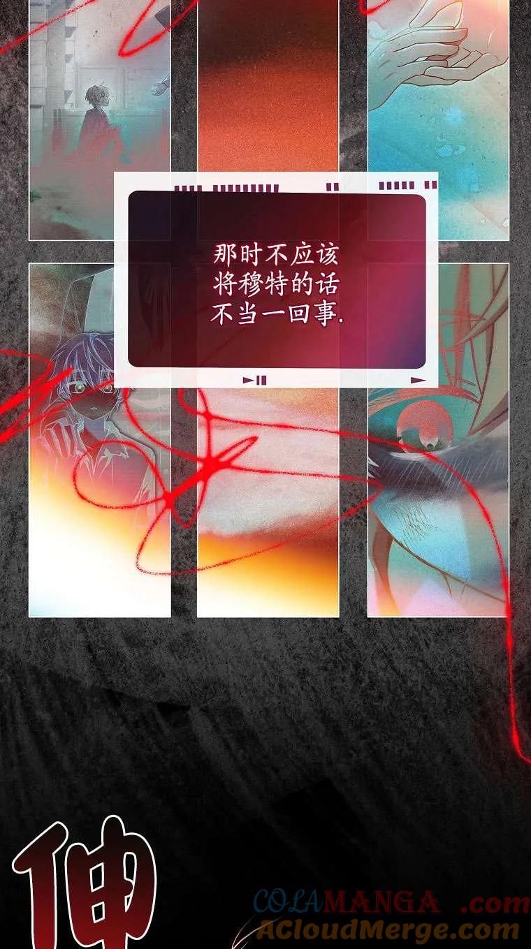 已关闭痛觉设置 - 第35话 - 第17张图