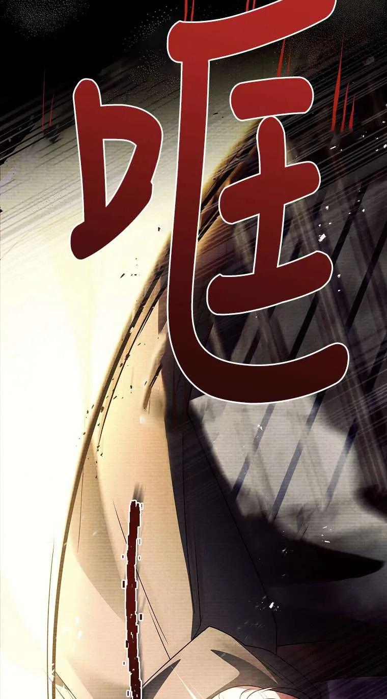 已关闭痛觉设置 - 第35话 - 第24张图