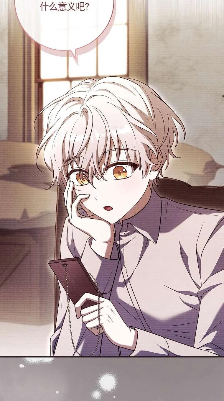 已关闭痛觉设置 - 第35话 - 第14张图