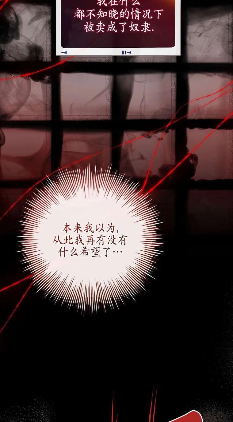 已关闭痛觉设置 - 第35话 - 第23张图