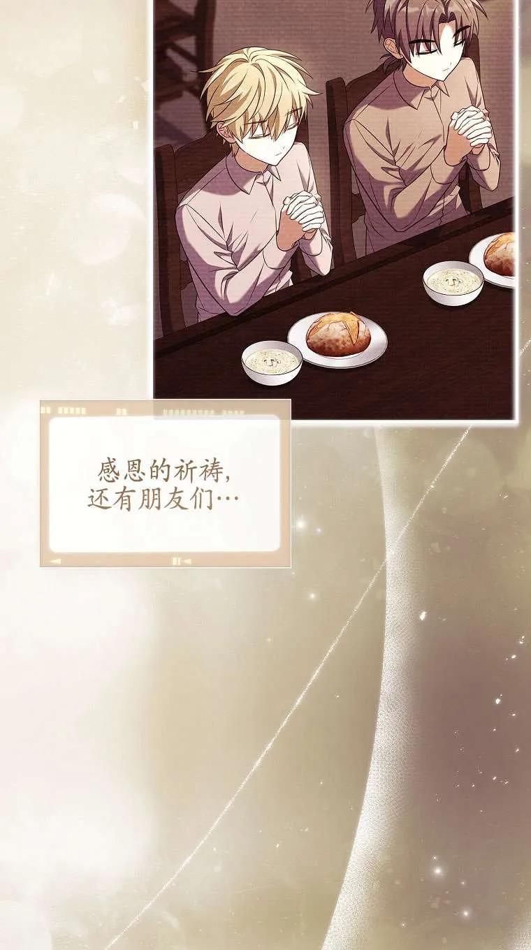 已关闭痛觉设置 - 第35话 - 第11张图