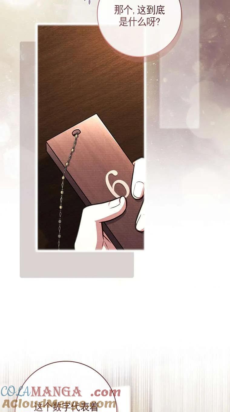 已关闭痛觉设置 - 第35话 - 第13张图