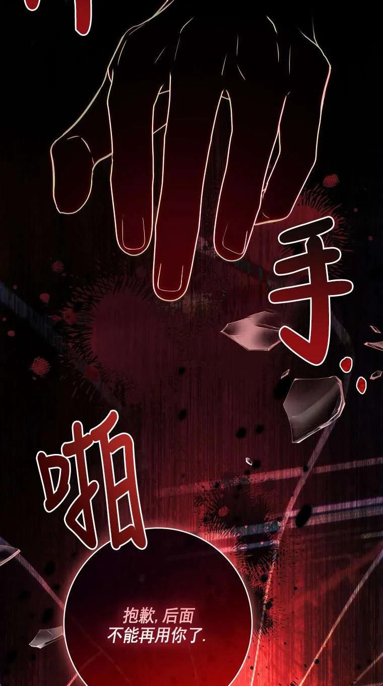 已关闭痛觉设置 - 第35话 - 第18张图
