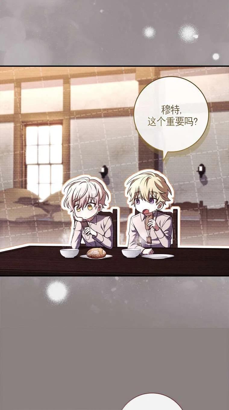 已关闭痛觉设置 - 第35话 - 第15张图