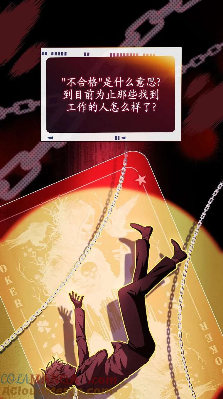 已关闭痛觉设置 - 第35话 - 第21张图