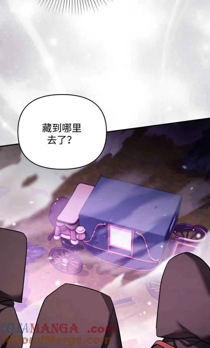 《短命恶女拒绝领养》第36话 第88页