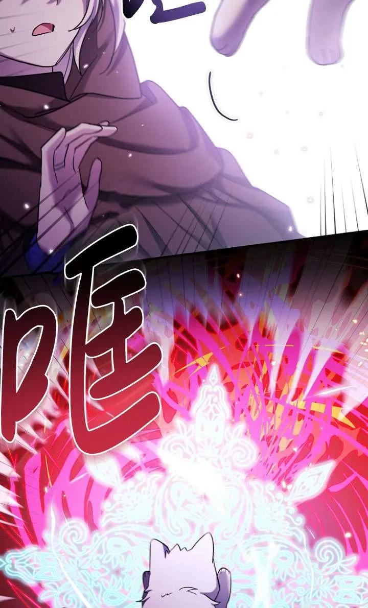 《短命恶女拒绝领养》第36话 第80页