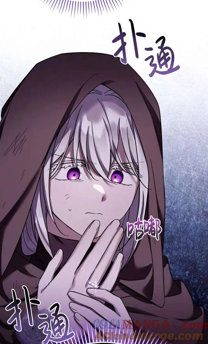 《短命恶女拒绝领养》第36话 第91页