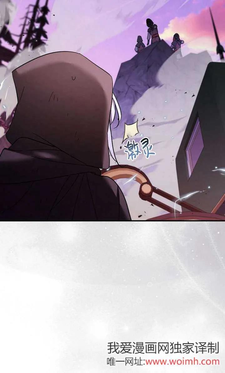《短命恶女拒绝领养》第36话 第86页