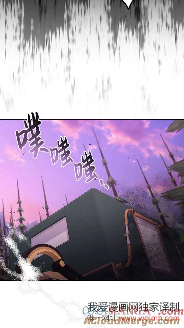 《短命恶女拒绝领养》第36话 第67页