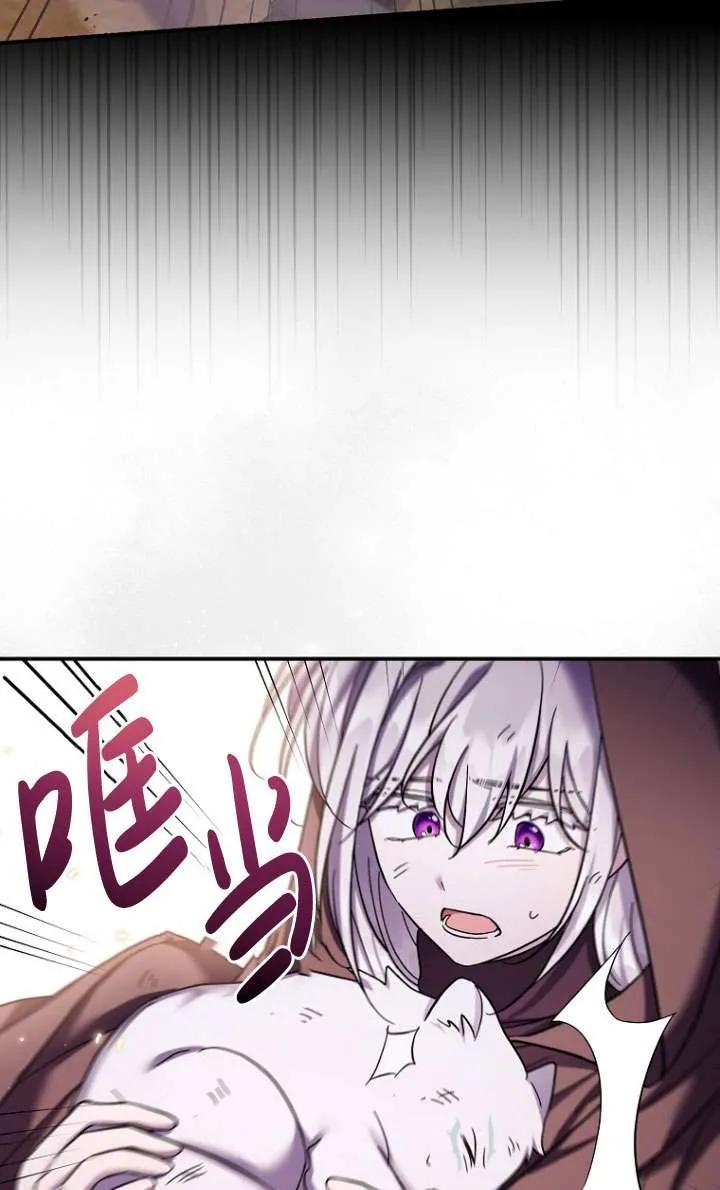 《短命恶女拒绝领养》第36话 第84页