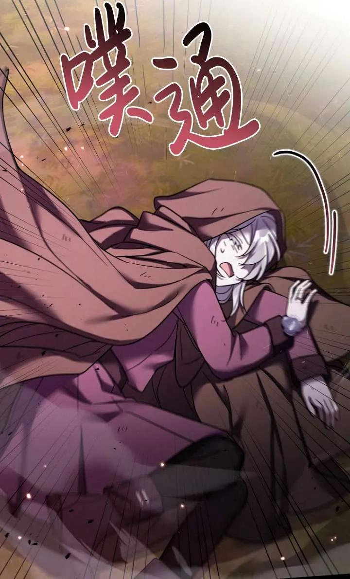 《短命恶女拒绝领养》第36话 第83页