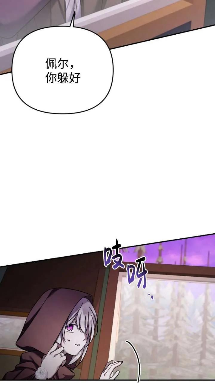 《短命恶女拒绝领养》第36话 第69页