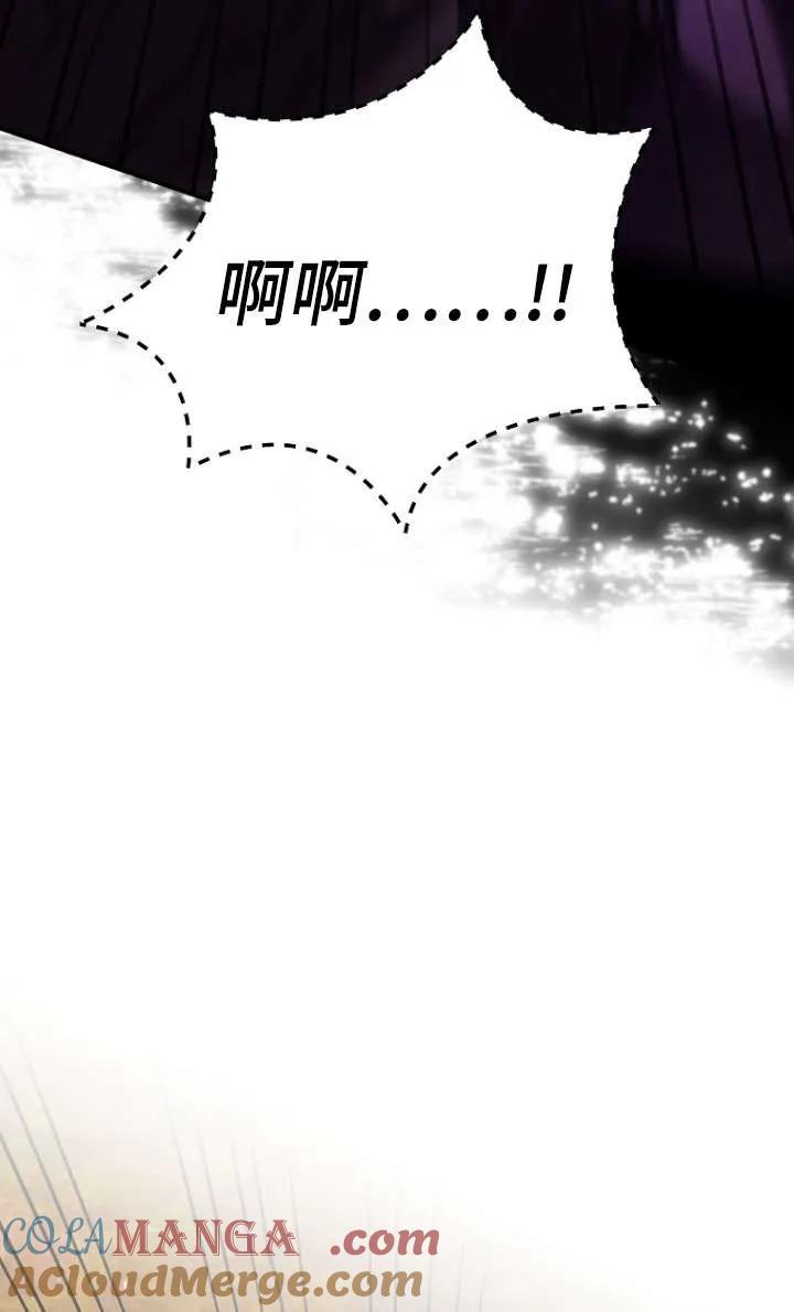 《短命恶女拒绝领养》第36话 第82页