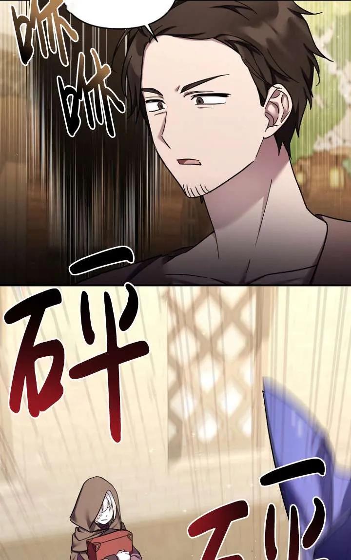 《短命恶女拒绝领养》第36话 第53页