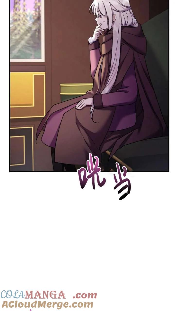 《短命恶女拒绝领养》第36话 第64页