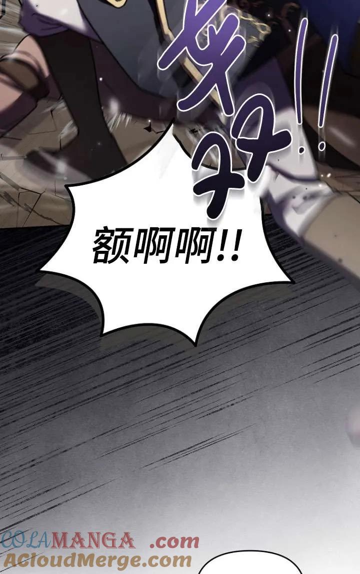 《短命恶女拒绝领养》第36话 第55页
