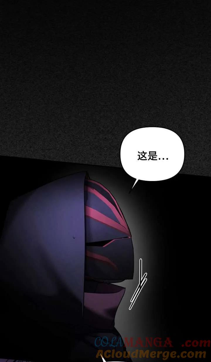 《短命恶女拒绝领养》第37话 第40页