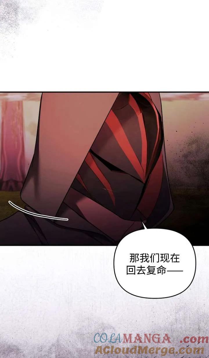 《短命恶女拒绝领养》第37话 第34页