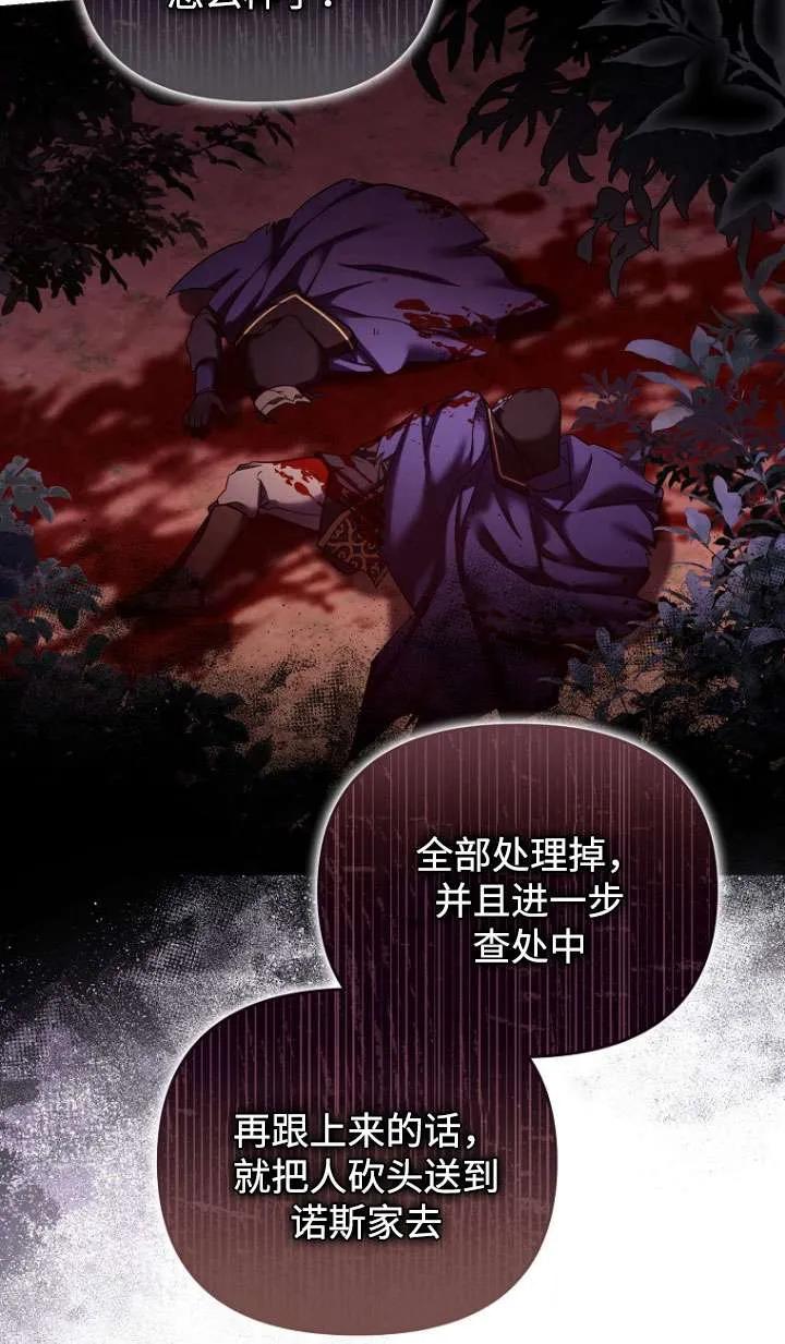 《短命恶女拒绝领养》第37话 第33页