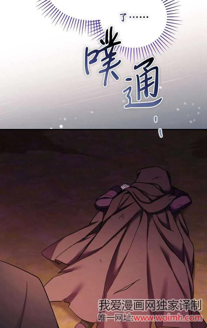 《短命恶女拒绝领养》第37话 第26页