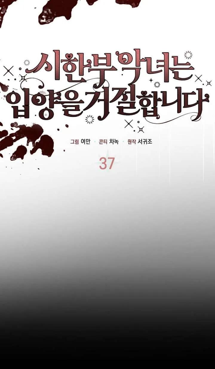 《短命恶女拒绝领养》第37话 第44页