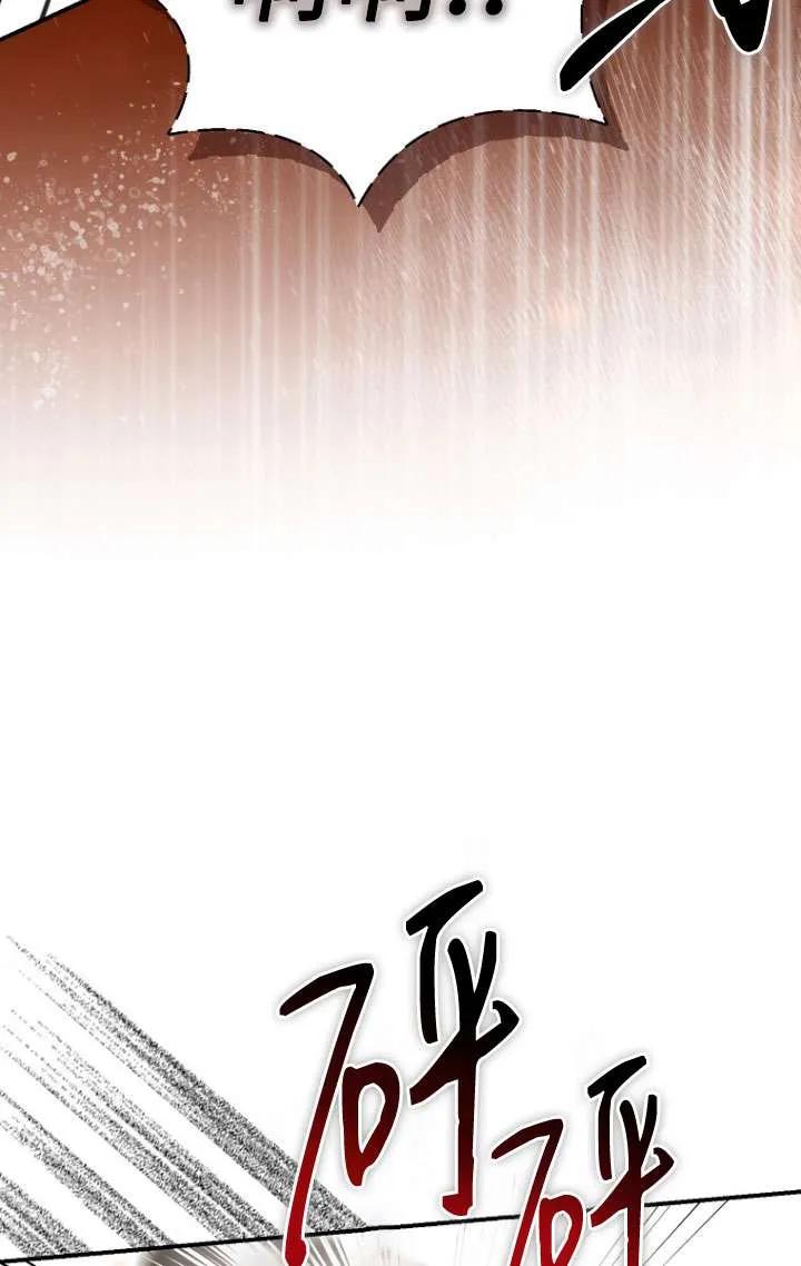 《短命恶女拒绝领养》第37话 第18页