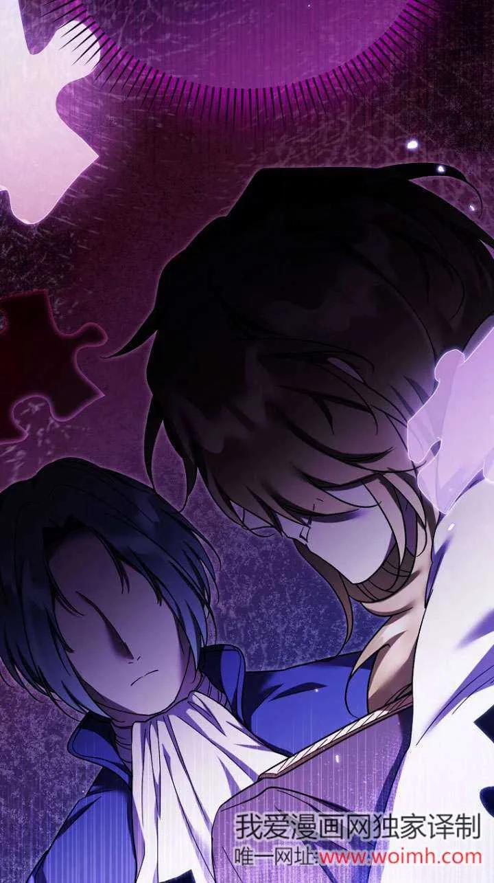 《短命恶女拒绝领养》第37话 第8页