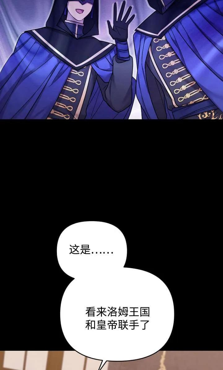《短命恶女拒绝领养》第37话 第48页