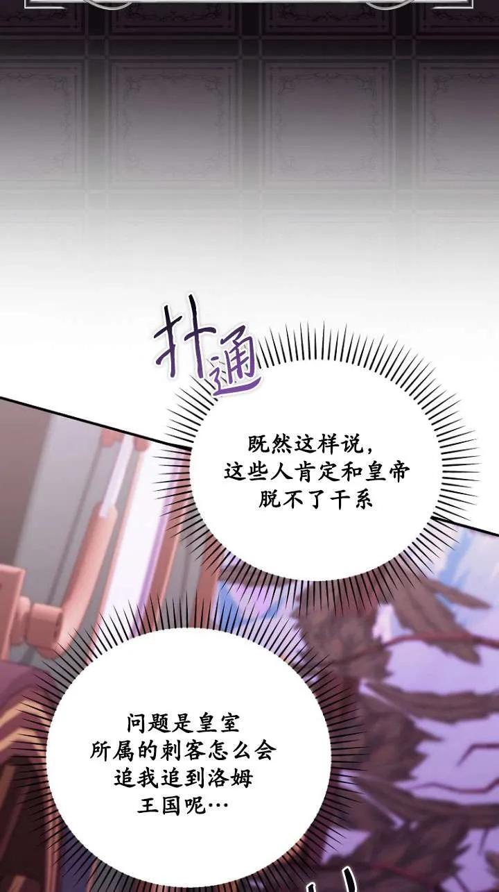 《短命恶女拒绝领养》第37话 第5页
