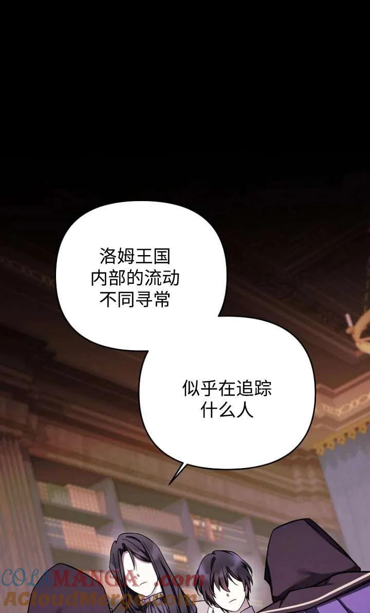 《短命恶女拒绝领养》第37话 第46页