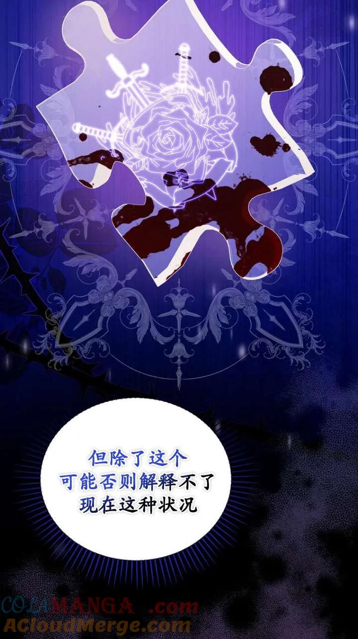 《短命恶女拒绝领养》第37话 第10页