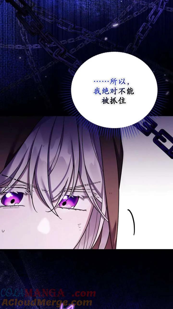 《短命恶女拒绝领养》第37话 第13页