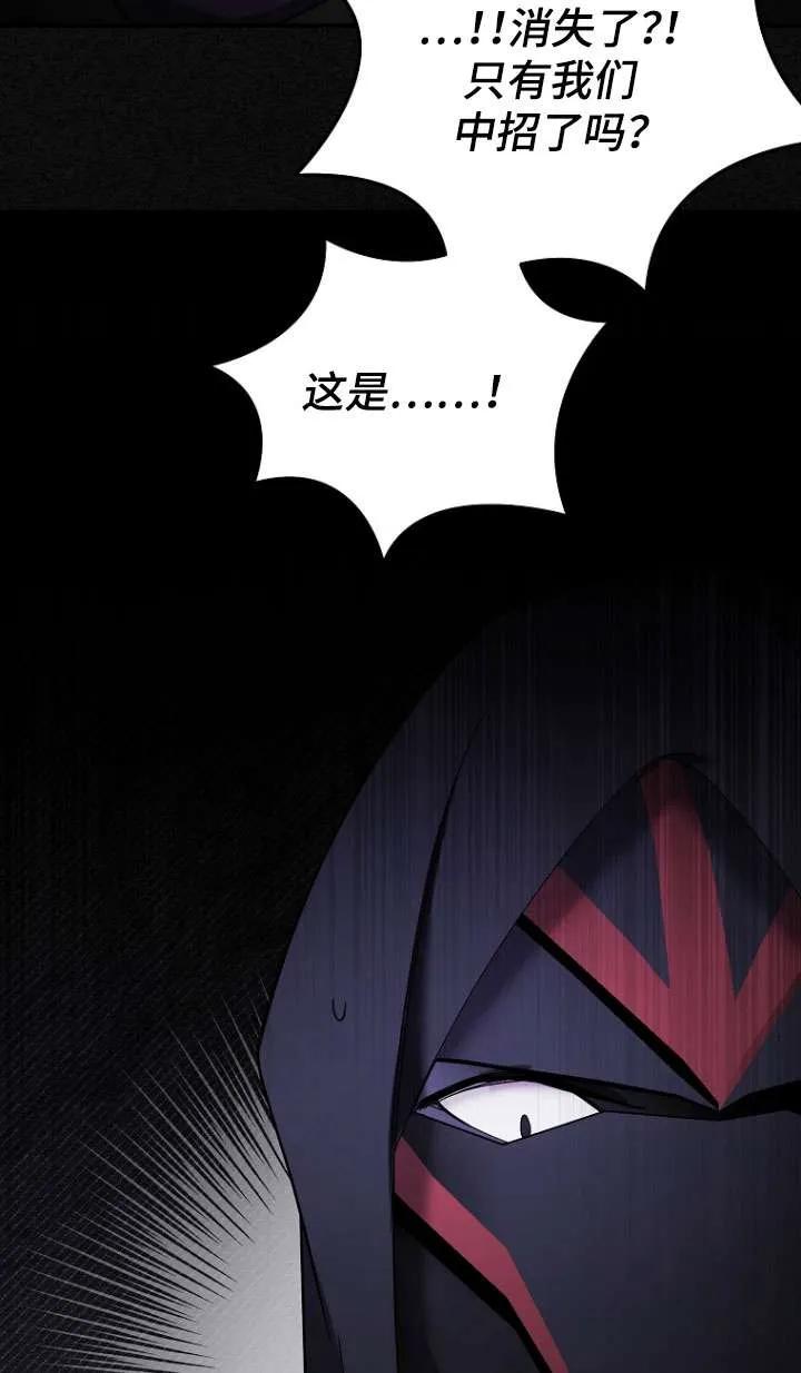 《短命恶女拒绝领养》第37话 第38页