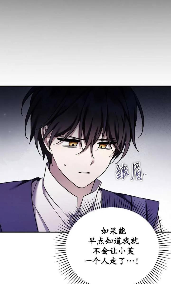 《短命恶女拒绝领养》第37话 第50页