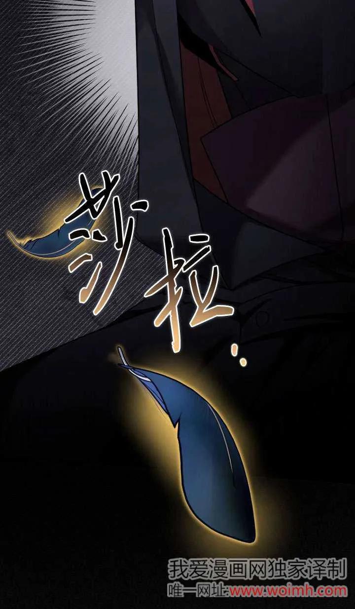 《短命恶女拒绝领养》第37话 第39页