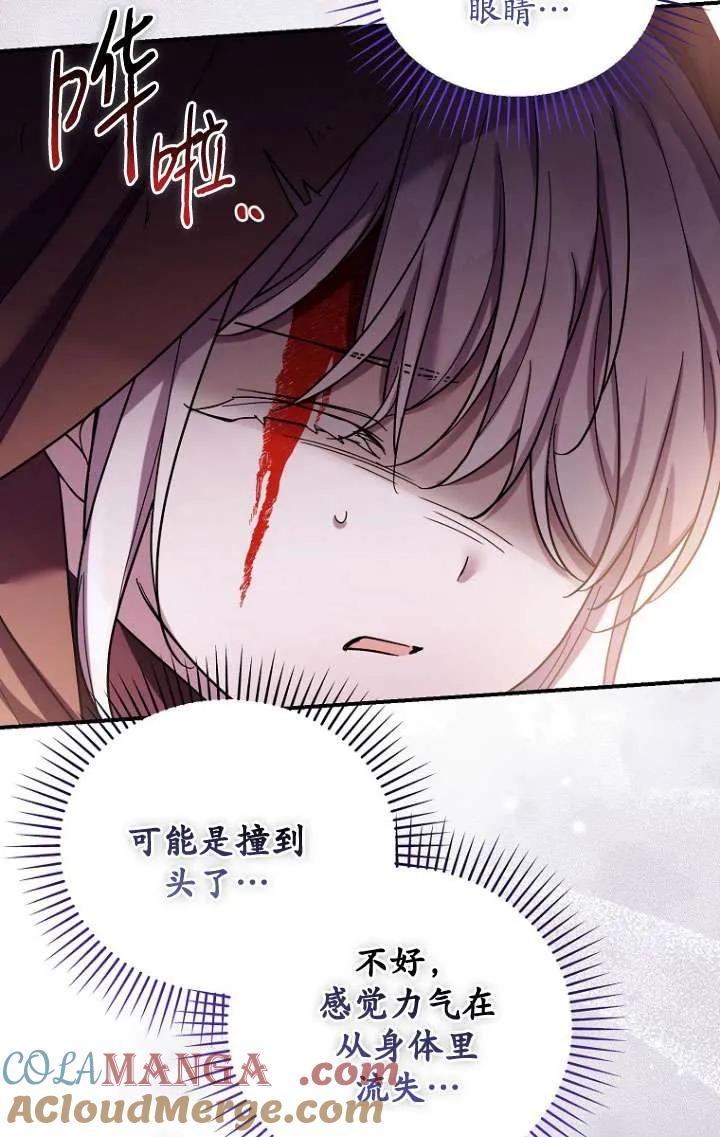 《短命恶女拒绝领养》第37话 第22页
