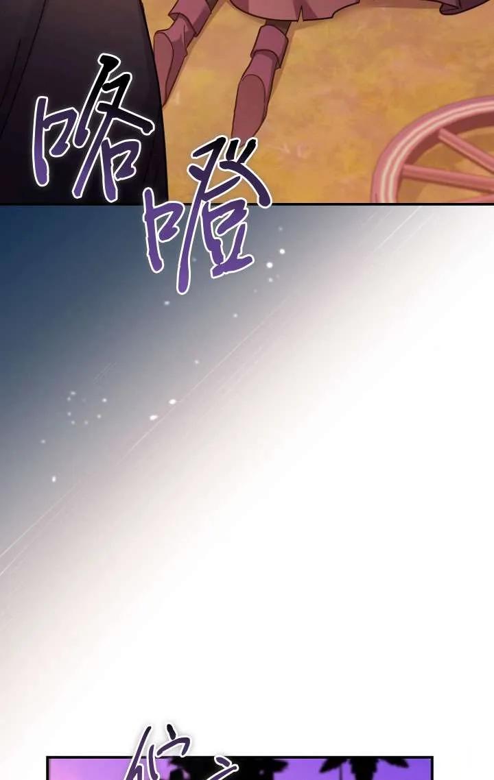 《短命恶女拒绝领养》第37话 第27页