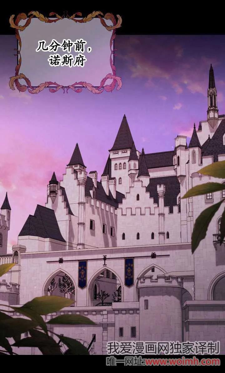 《短命恶女拒绝领养》第37话 第45页