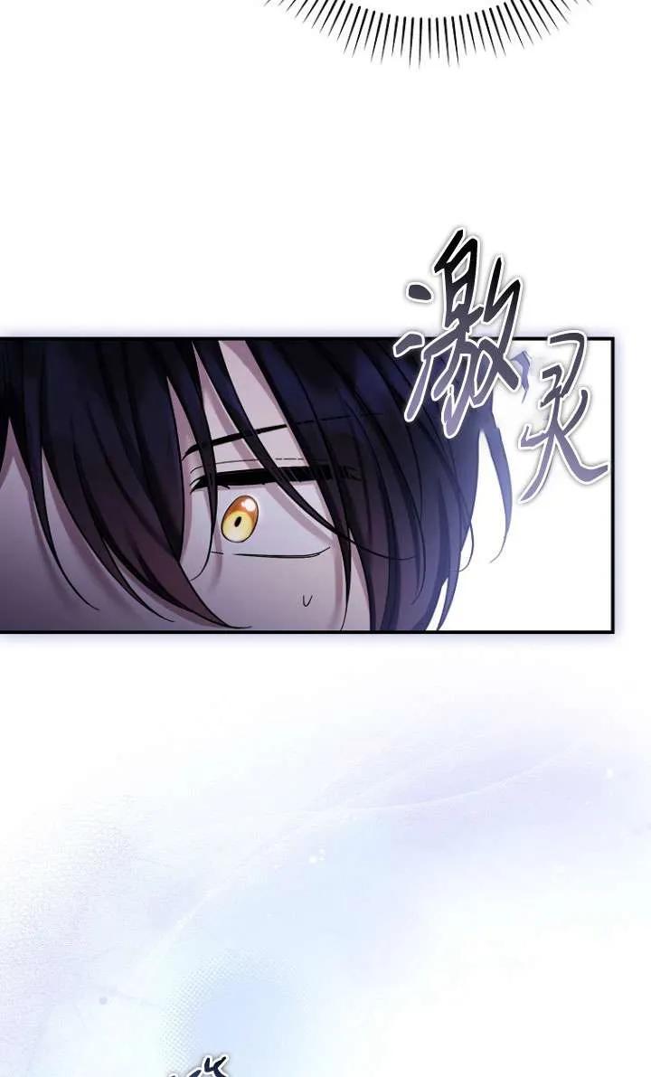 《短命恶女拒绝领养》第37话 第51页