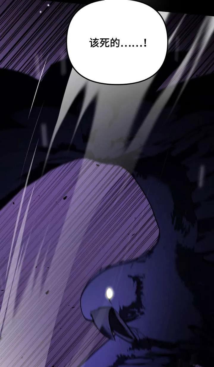 《短命恶女拒绝领养》第37话 第41页