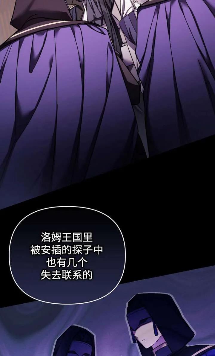 《短命恶女拒绝领养》第37话 第47页