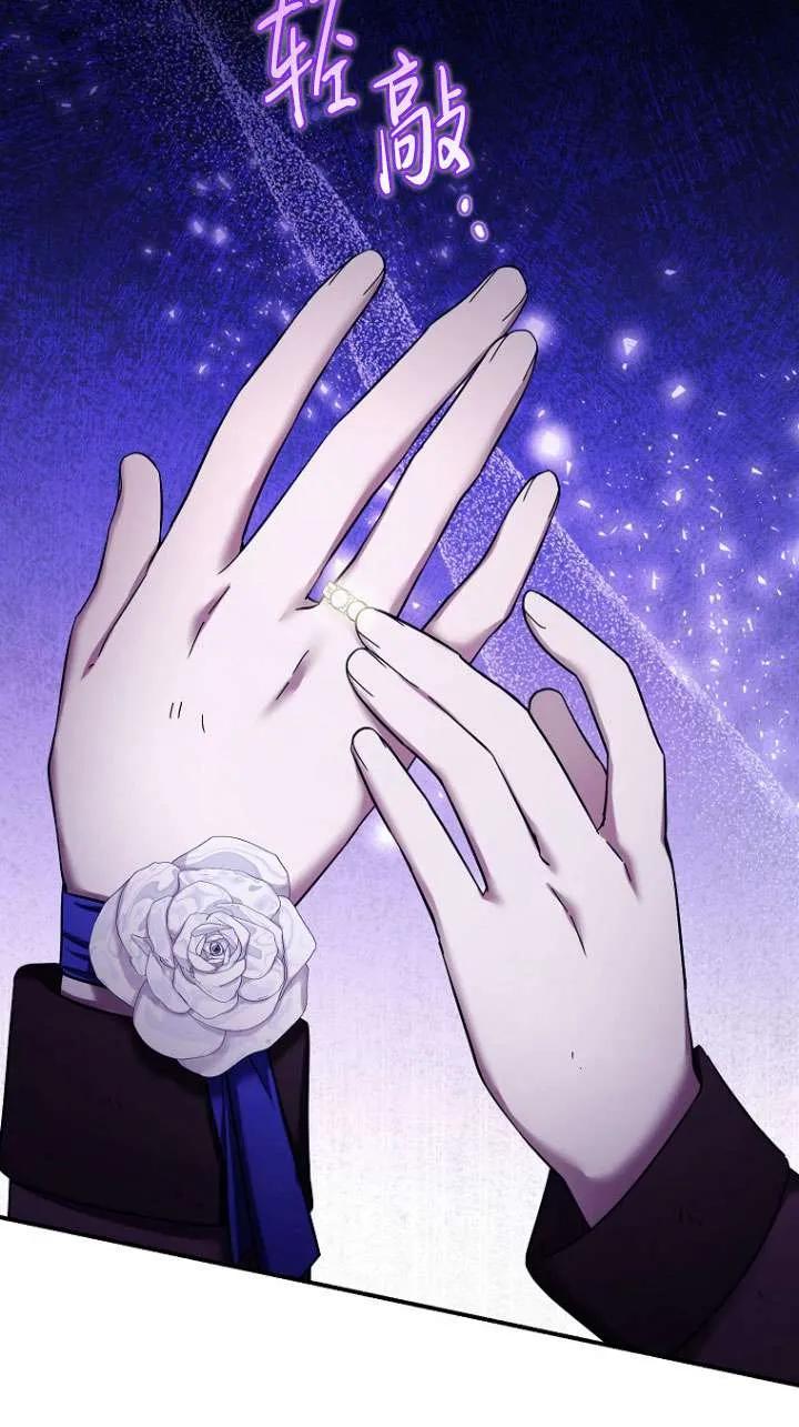 《短命恶女拒绝领养》第37话 第14页