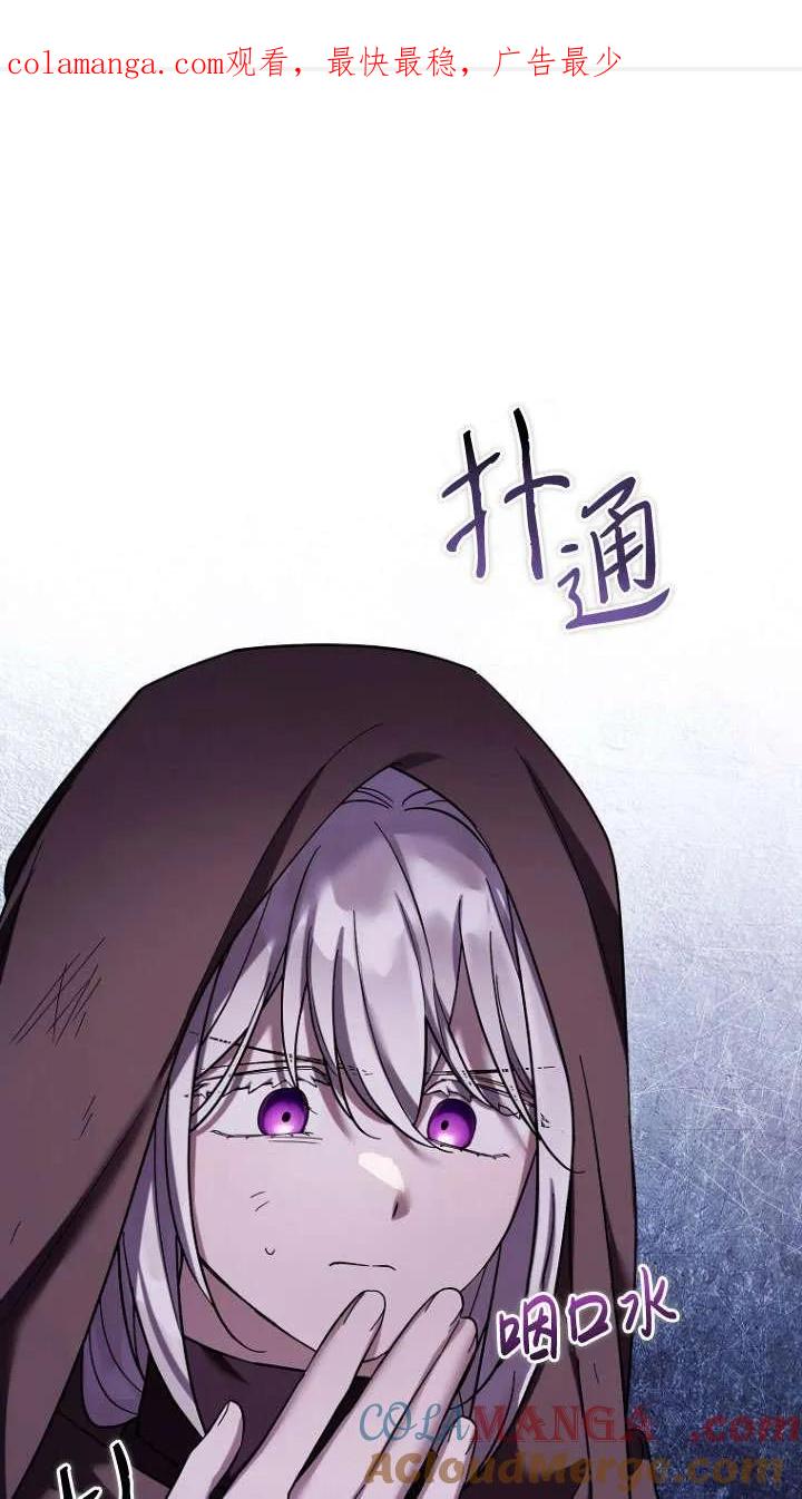 《短命恶女拒绝领养》第37话 第1页