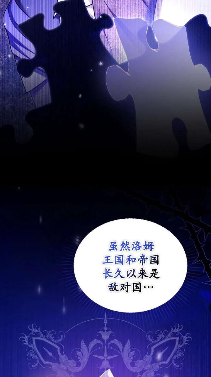 《短命恶女拒绝领养》第37话 第9页