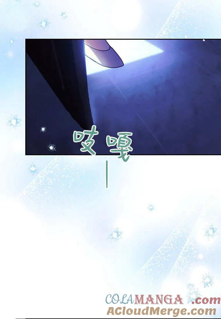 《违背伦理的公爵家需要家庭教育》第04话 第76页